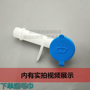 适用长城皮卡风骏5玻璃水壶加水管 风骏36玻璃喷水箱加注口管盖子