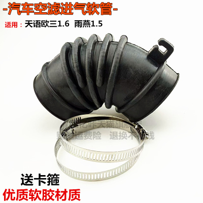 长安铃木天语SX4尚悦雨燕新奥拓空气滤清器出口软管节气门出气管
