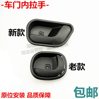 适用于江淮货车配件格尔发亮剑驾驶室开门内拉手/内扣手/内把手