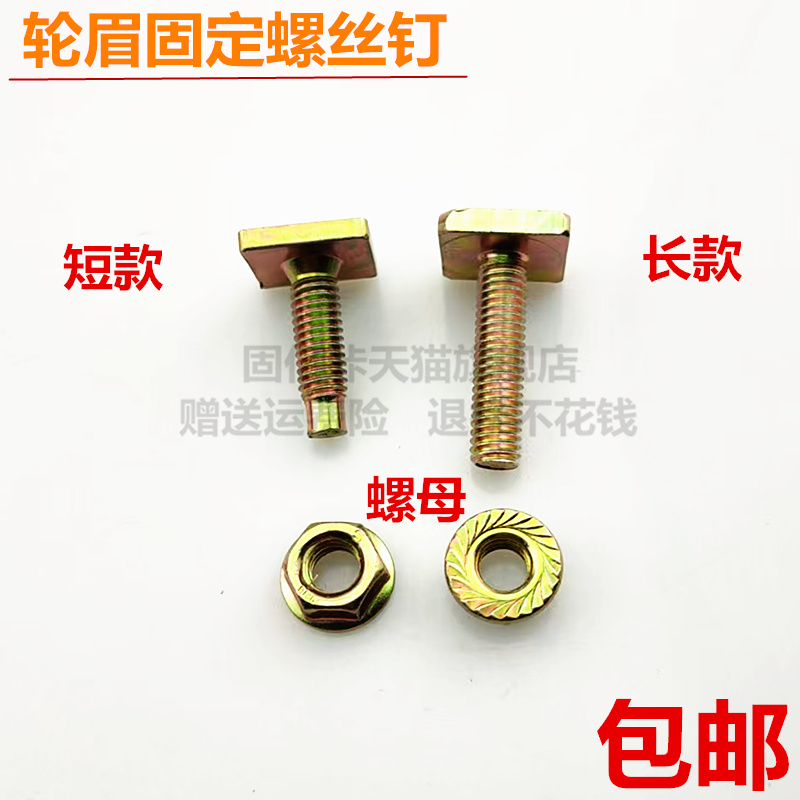 方头螺丝M6*19方头螺钉/T型螺栓/四方头螺丝/四方螺柱/方形螺杆