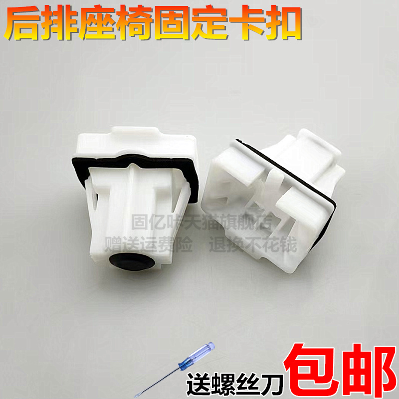 适用东风风神奕炫GS EV MAX 皓极后排座椅后座位坐垫固定卡扣卡子