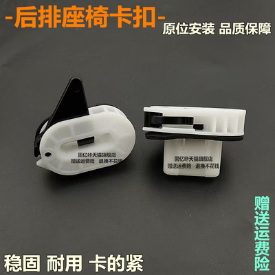 汽车后排座椅固定卡扣马自达3昂克赛拉阿特兹CX4后座坐垫挂钩卡子