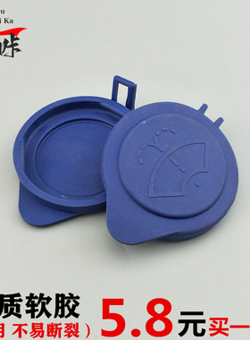 适用沃尔沃VOLV S60V60V40XC60S60LS80L喷水雨壶盖汽车玻璃水箱盖