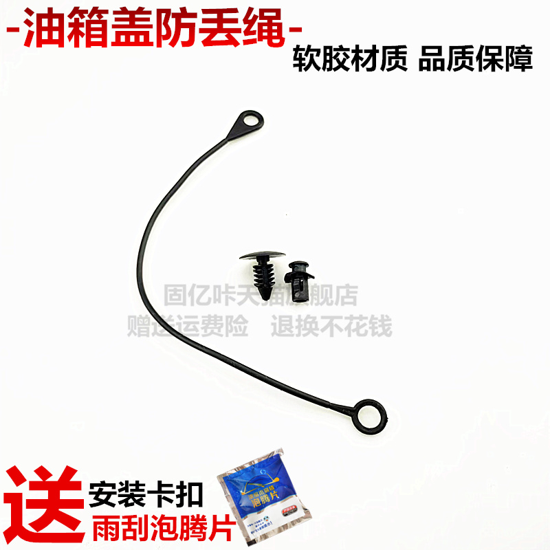 适用魏派VV5VV6P8VV7GT摩卡拿铁玛奇朵油箱盖连接线防丢绳加油盖