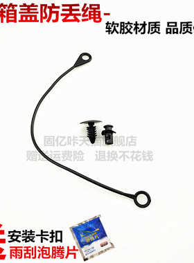 适用魏派VV5VV6P8VV7GT摩卡拿铁玛奇朵油箱盖连接线防丢绳加油盖