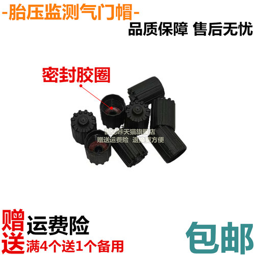 特斯拉ModelY/3/X/S气门嘴套帽