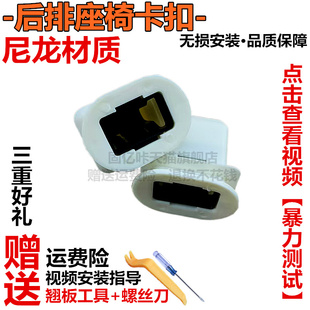 适用通用五菱-五菱缤果新能源汽车后排座椅固定卡扣后排座位卡子