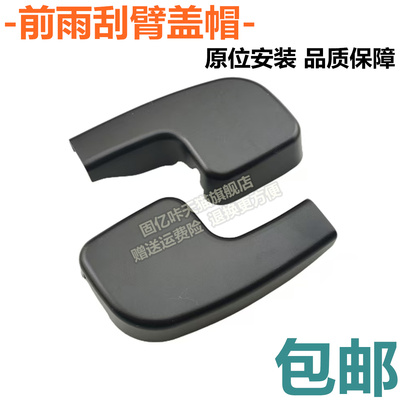 适用于宝马E90 E92 E93 318I 320I 325I 330I 335I雨刮片盖板