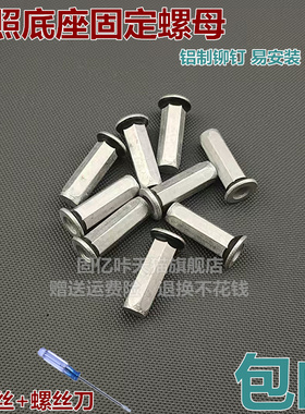 适配奔驰GLEGLA GLB GLC后保险杠牌照固定铆钉 螺丝母铝底座卡扣