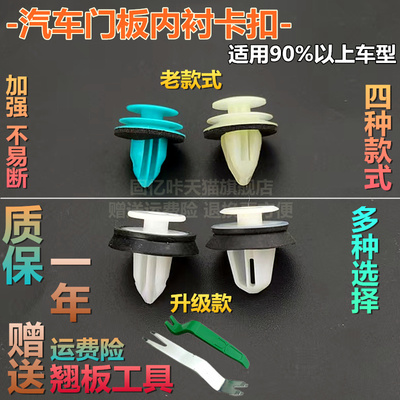 适用于英菲尼迪Q50 ESQ QX60 QX7门板门饰板内衬尼龙卡扣卡子胶扣