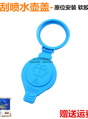 适用宝马G30G38G12雨刮喷水壶水箱盖新款5系7系525528530 730 740