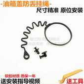 适用于2020年比亚迪宋PLUS油箱盖内盖防丢绳加油口盖子连接线拉绳