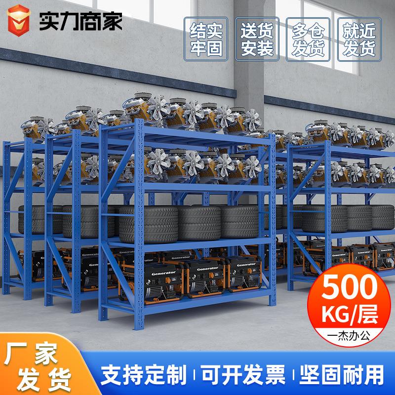 钢制仓库货物展示架四层快递架家用多层储物货架中型重型仓储货架