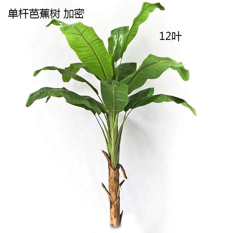 Production and installation of artificial banana trees, simulated banana trees, potted banana fruit clusters, and simulated plant POTS thumbnail 2