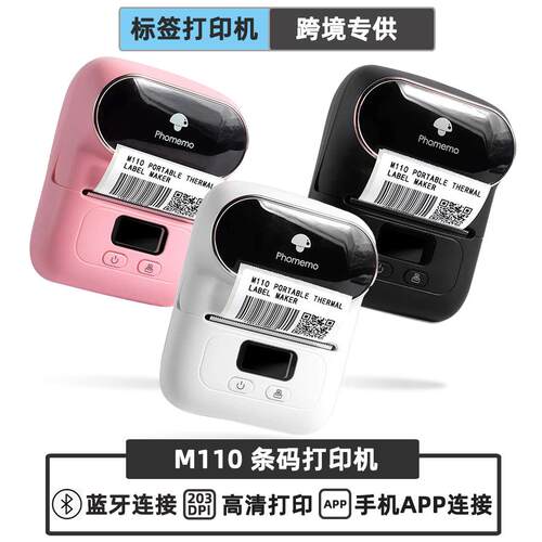 phomemo 价格标签打印机家用服装吊牌热敏打印机手持条码打印机