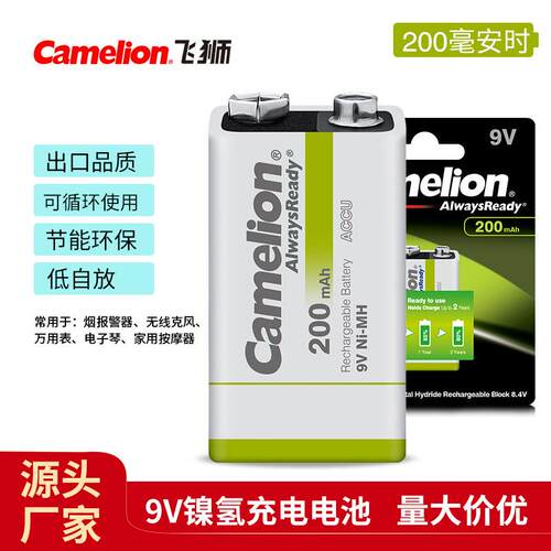 Camelion飞狮8.4V镍氢低自放充电电池9V 200毫安时1节/卡装