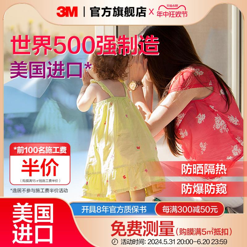 A6L防晒隔热膜家用窗户玻璃贴膜阳光房遮光防窥防隐私单向透视