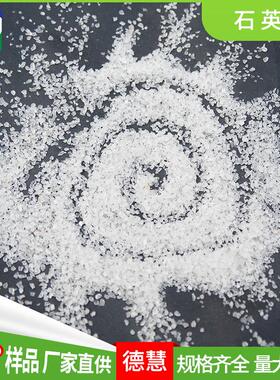 供应水处理过滤材料白色石英砂 1-2mm喷砂铸造除锈石英砂颗粒