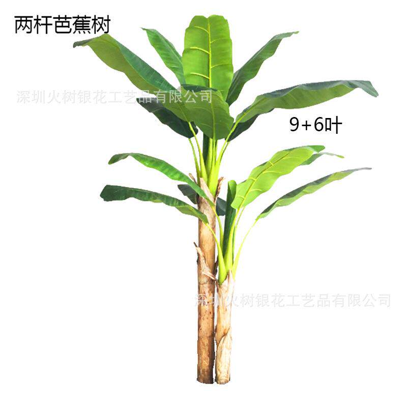 Production and installation of artificial banana trees, simulated banana trees, potted banana fruit clusters, and simulated plant POTS thumbnail 3