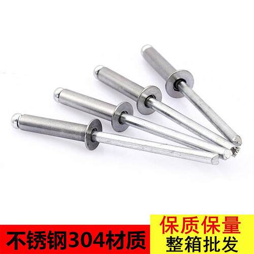 工厂304不锈钢抽芯铆钉 拉铆钉 钢拉柳钉拉钉保质保量
