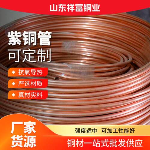 TP2紫铜蚊香盘管Tu2无氧紫铜管空调用散热毛细紫铜管T2紫铜直管
