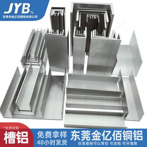 U型槽铝铝合金工业包边导轨卡槽玻璃固定凹槽型材50100铝槽