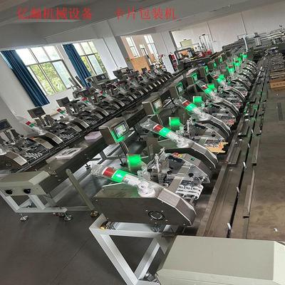 合格证投放机 保修卡投送机 贴签纸包装机 明信卡包装机