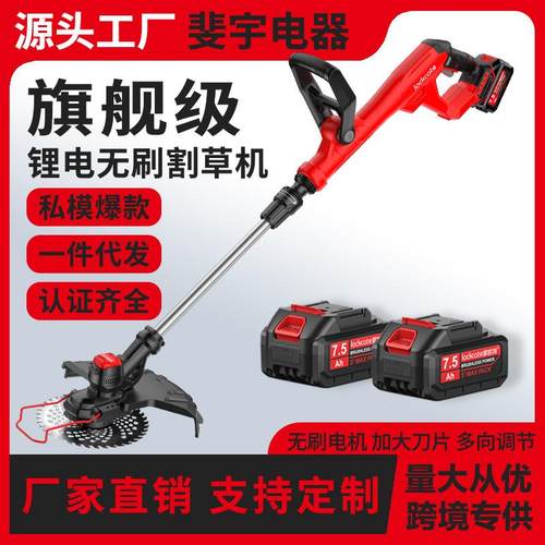 无刷割草机家用除草机手持电动打草机园林修剪机充电式锂电便携