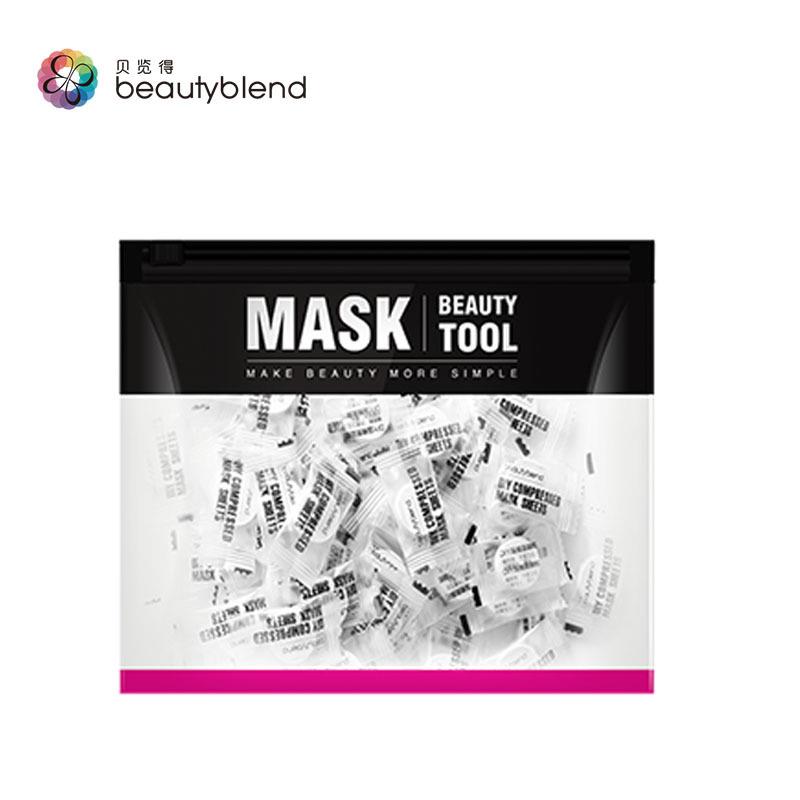 贝览得 压缩面膜粒100粒 天丝工艺面膜纸丝薄省水膜代加工