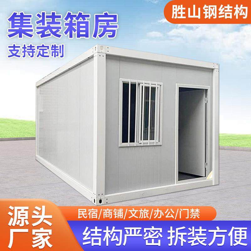 移动模块集装箱房工地宿舍彩钢房移动活动板岩棉防火组合房活动房