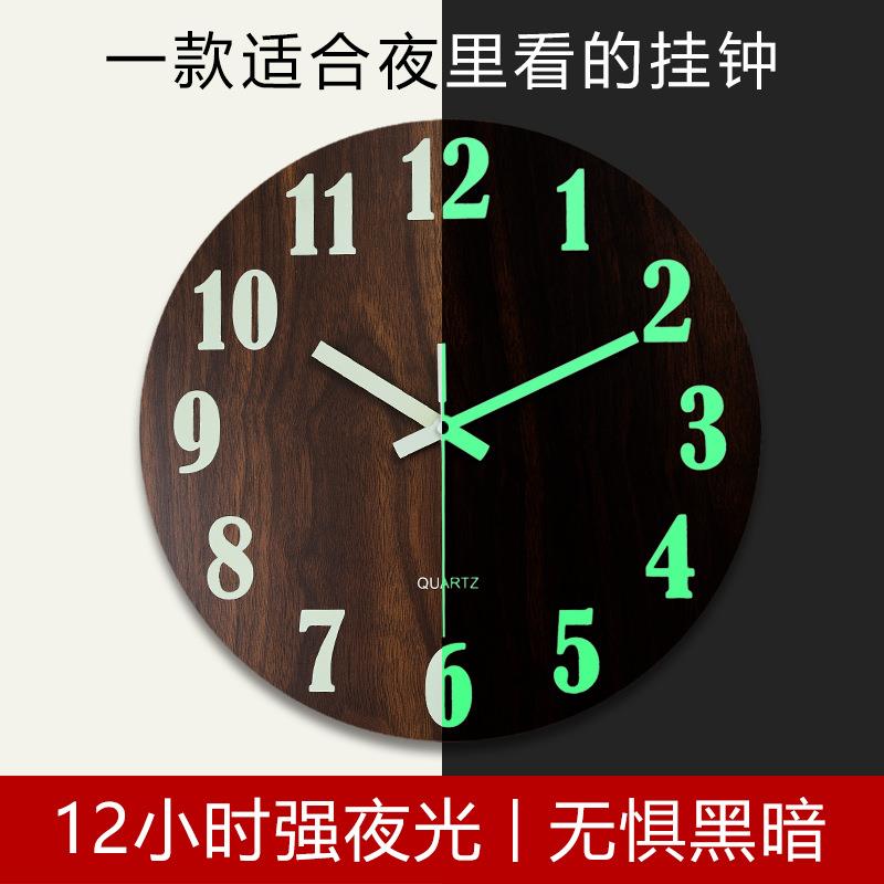 12英寸30cm夜光数字简约木制时钟家用客厅装饰钟表静音挂钟