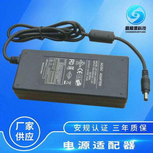 12V8A电源适配器 LED显示器水泵灯带电源板 100W安规认证适配器