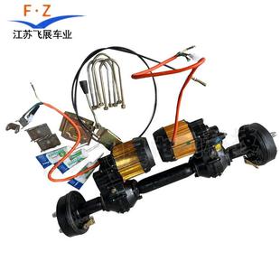 电动三四l轮车双驱动坦克车桥总成选配电机功率改装升级前后车桥