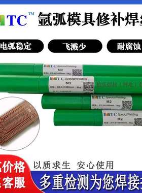 9SiCr 9CrWMn CrWMn模具焊丝合金冷作刚模具修补氩弧焊丝