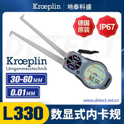 德国 KROEPLIN 数显内测卡规 L330 防水防油 内径测量卡尺G330