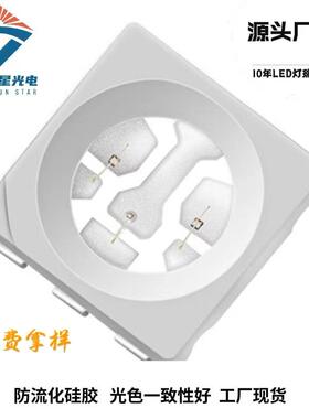 5050rgb0.2w5050rgb灯珠0.2w全彩三合一led舞台灯光摄影补光贴片