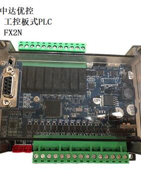 PLC工控板国产20点单板式JK2N-20MRT-4AD2DA带透明壳