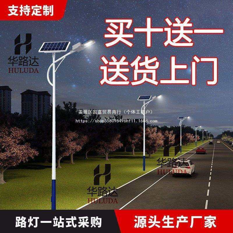 太阳能路灯带杆子全套工程照明灯led超亮大功率LED5678米户外农村,玩具/童车/益智/积木/模型,毛绒/玩偶/公仔/布艺类玩具,淘宝优惠券,粉丝福利购,淘宝优惠卷
