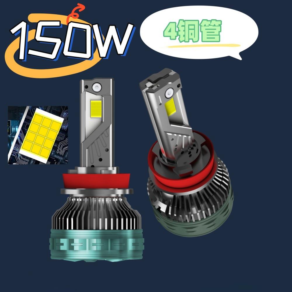 K9C四铜管150W大功率汽车led H4 9005 9012LED大灯h7H1H11前照灯