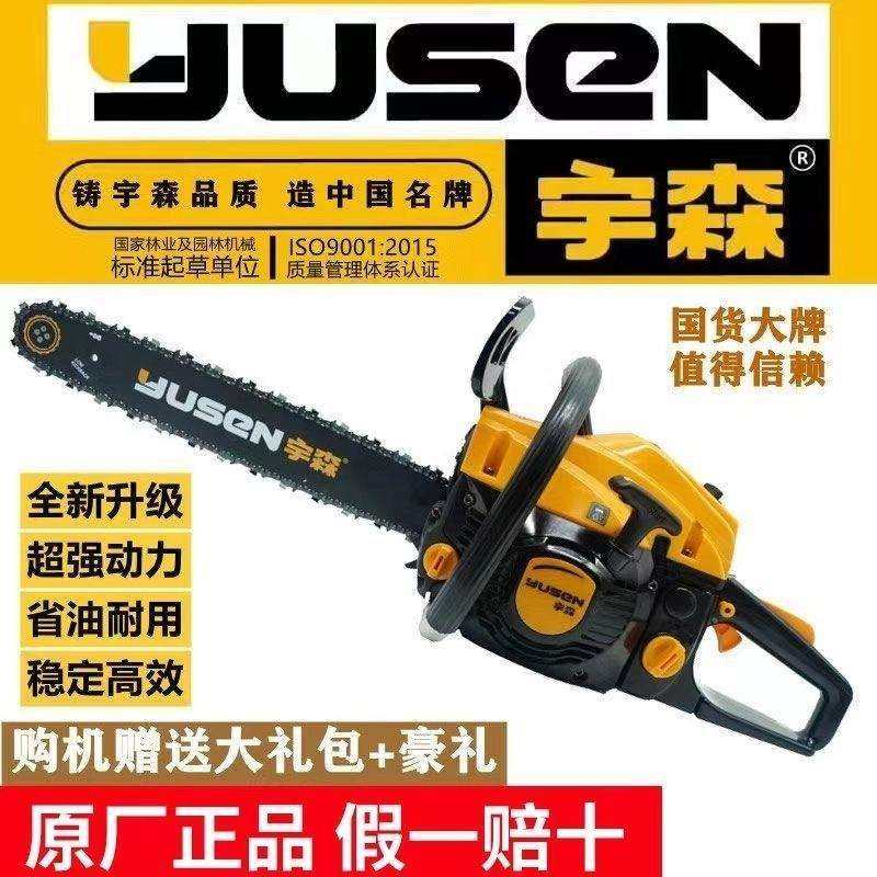 宇森油锯5900伐木锯大功率5520S油锯油链锯家用户外工业6500,农机/农具/农膜,播种栽苗器/地膜机,淘宝优惠券,粉丝福利购,淘宝优惠卷