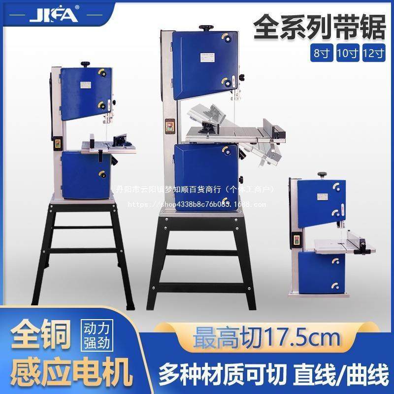 木工带锯机线锯机12寸多功能开料机台式金属锯床切割机家用高精度,农机/农具/农膜,播种栽苗器/地膜机,淘宝优惠券,粉丝福利购,淘宝优惠卷