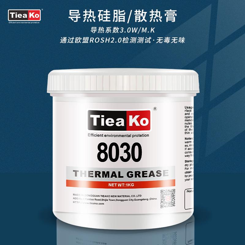 特固8030灰色3.0W导热硅脂 绝缘环保大功率电源专用散热硅脂