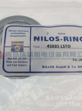 NILOS-RINGE 轴承盖 45X85 LSTO 密封垫片