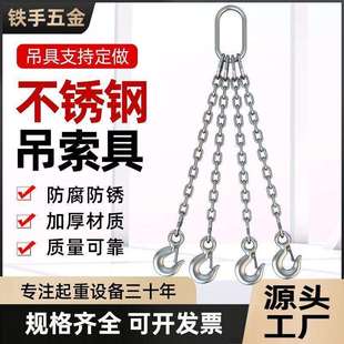 304不锈钢链条吊索具防腐防锈吊钩吊环挂钩行车吊车起重吊装工具