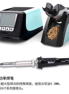 wp200wsp200wxp200手柄WT1H WT1011HWX1/WX2焊台XHTF大功率烙铁头