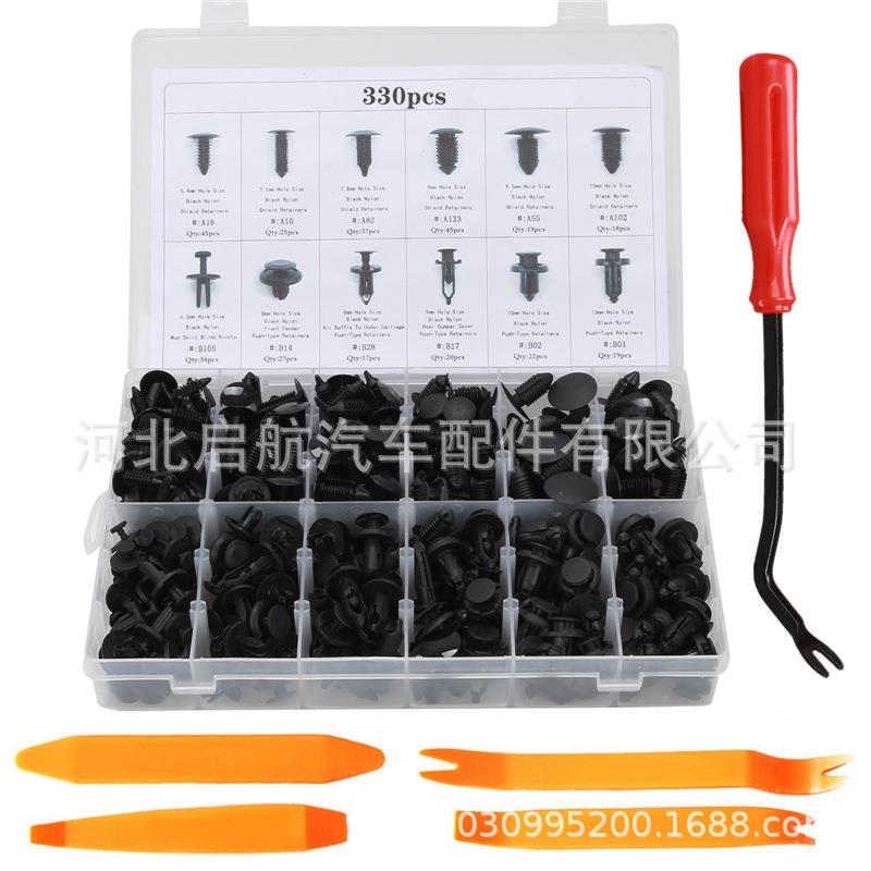 工厂现货供330pcs汽车卡扣盒装 汽车胶扣起子 尼龙塑料卡子车门