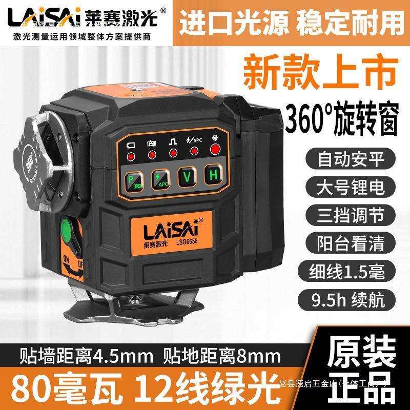 豪瓦水平仪高亮红光户外强光贴墙仪线高精度,玩具/童车/益智/积木/模型,毛绒/玩偶/公仔/布艺类玩具,淘宝优惠券,粉丝福利购,淘宝优惠卷