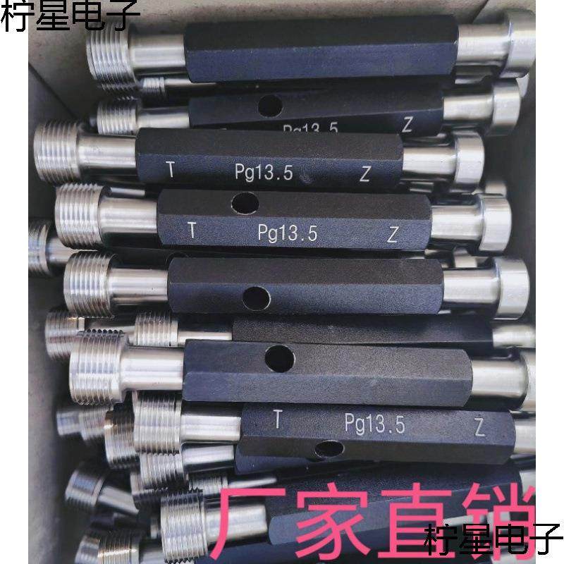 Pg螺纹塞规环规 钢皮管量规通止规Pg13.5 Pg9 Pg11 36 42塞垒德株,农机/农具/农膜,播种栽苗器/地膜机,淘宝优惠券,粉丝福利购,淘宝优惠卷