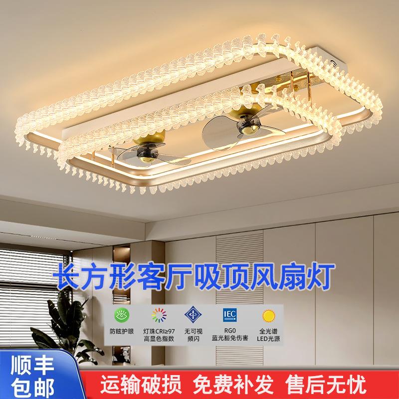 长方形客厅风扇灯简约现代奶油风吸顶灯全光谱护眼电扇灯套餐组合