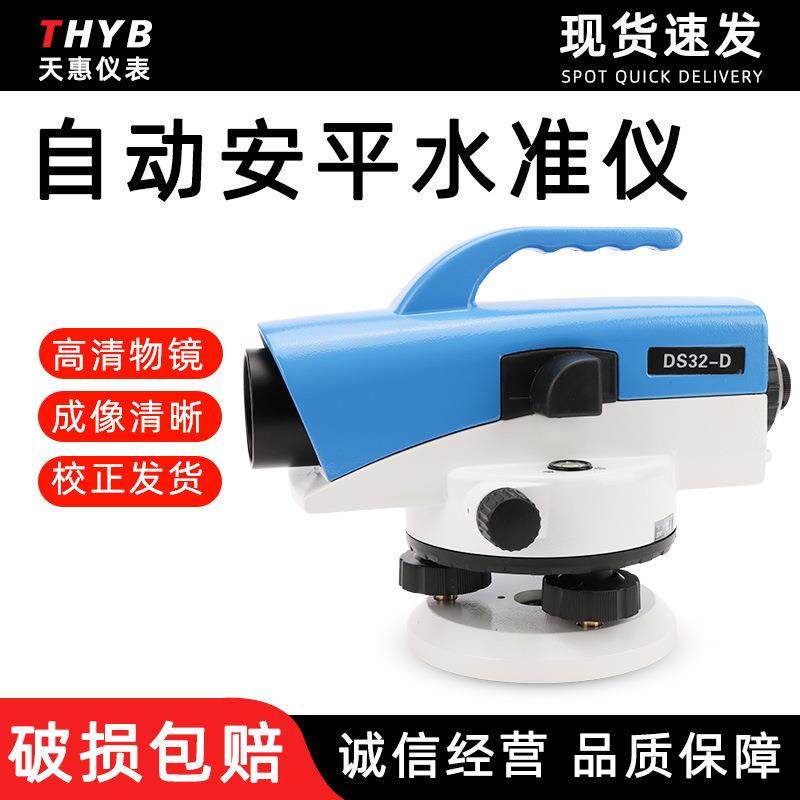 自动安平水准仪 24倍高精度工程测绘外工程测绘 量大从优厂家直发,农机/农具/农膜,播种栽苗器/地膜机,淘宝优惠券,粉丝福利购,淘宝优惠卷